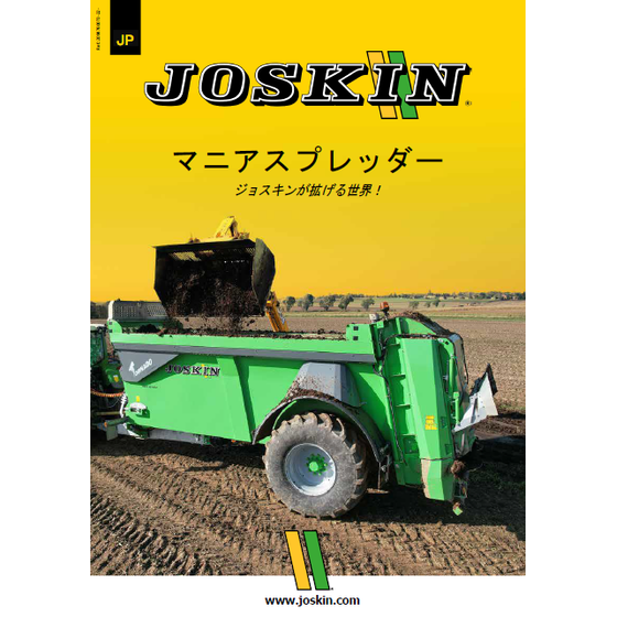 A_JOSKINマニアスプレッダー.PNG
