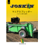 JOSKIN マニアスプレッダー　カタログ