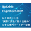 Cognitech.DEV Inc. Company Information