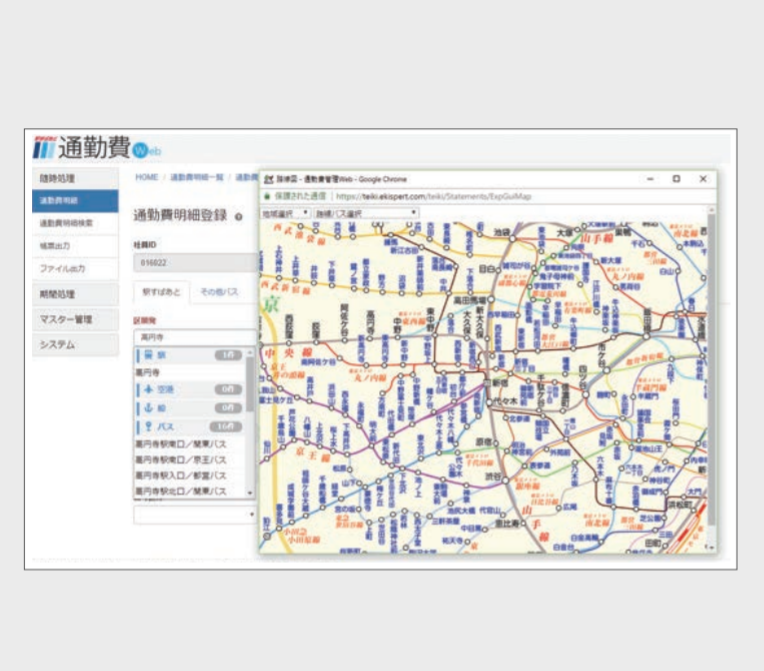 精算業務支援サービス『駅すぱあと 通勤費web』