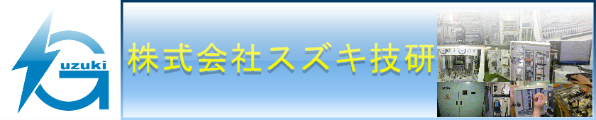 制御盤設計サービス