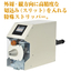 半自動「ケーブルジャケットスリッター JS8310」