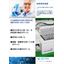 About the pretreatment method for arsenic (As) analysis in JIS K 0102.