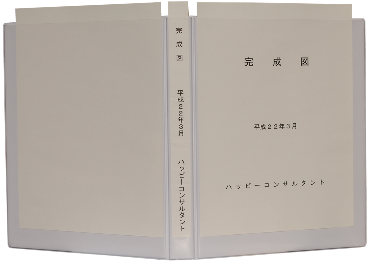 3ポケットファイル ワカホシ | イプロスものづくり