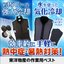 Work Cooling Vest "Aqua Water Vest"