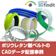 ecatalog_ipros_elatech.png