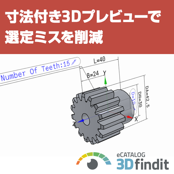 ecatalog_ipros_dimension_preview.png