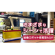 展示会用AGVサムネ01.jpg