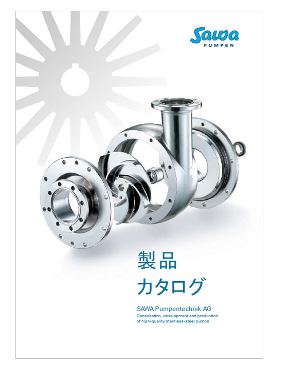 【食品衛生向け】サニタリーマグネットポンプ