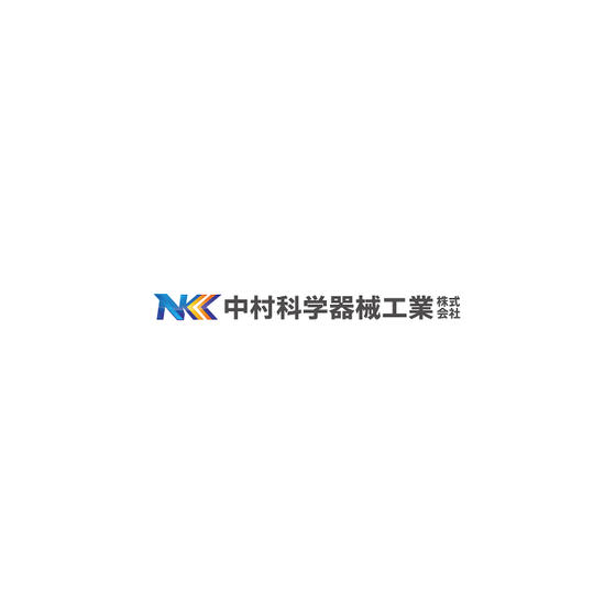 中村科学器械工業株式会社.png