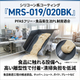 s-新製品　MRSコーティング.jpg