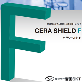 Serashield F CAU" realizes "functio...