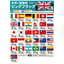世界の国旗柄ビッグフラッグ