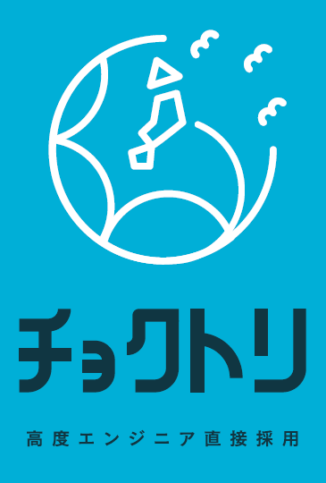 外国人エンジニア　直接採用サービス『チョクトリ』