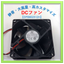 Short delivery time ☆ Sample available ☆ DC axial flow fan <80mm square × 25mm thick>