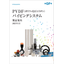 PVDF (Polyvinylidene Fluoride) Piping System Product Catalog