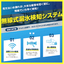 Wireless leak detection system *No wiring work required, contributes to reduced installation costs.