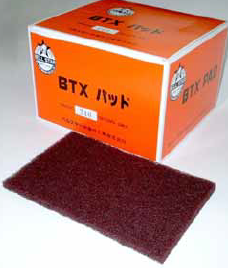 不織布研磨材「BRX PAD(ベルテックス・パッド)」
