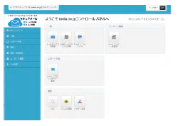 クラウド型メールセキュリティサービス『セキュアメール』