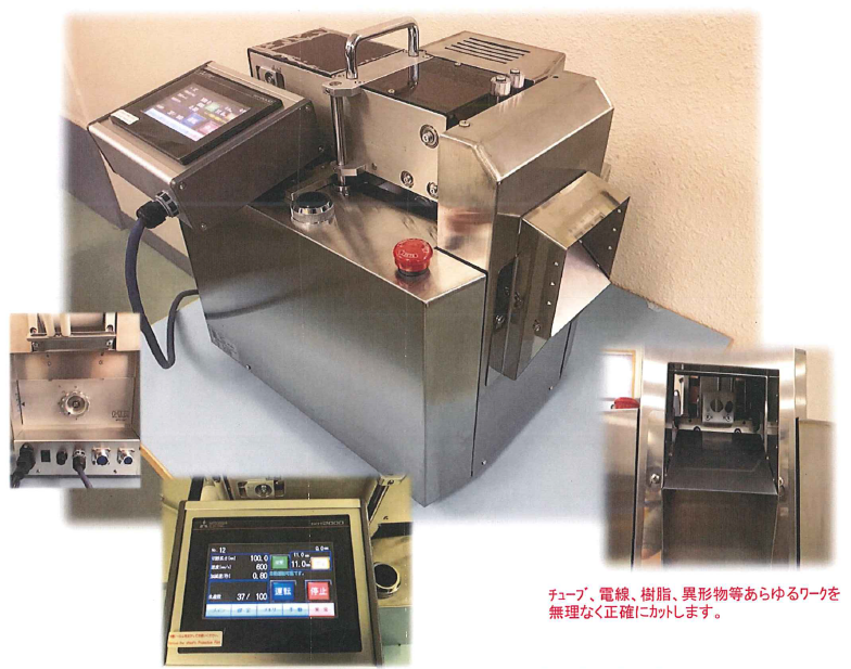 ベルトフィードカッター『BFC-50』