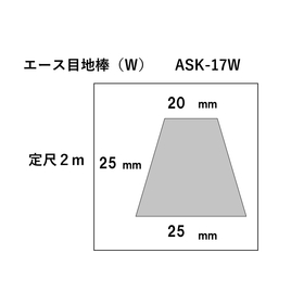 Ace Eye Rod ASK-17W (25&times;25&times;20W) (25 pieces per pack)