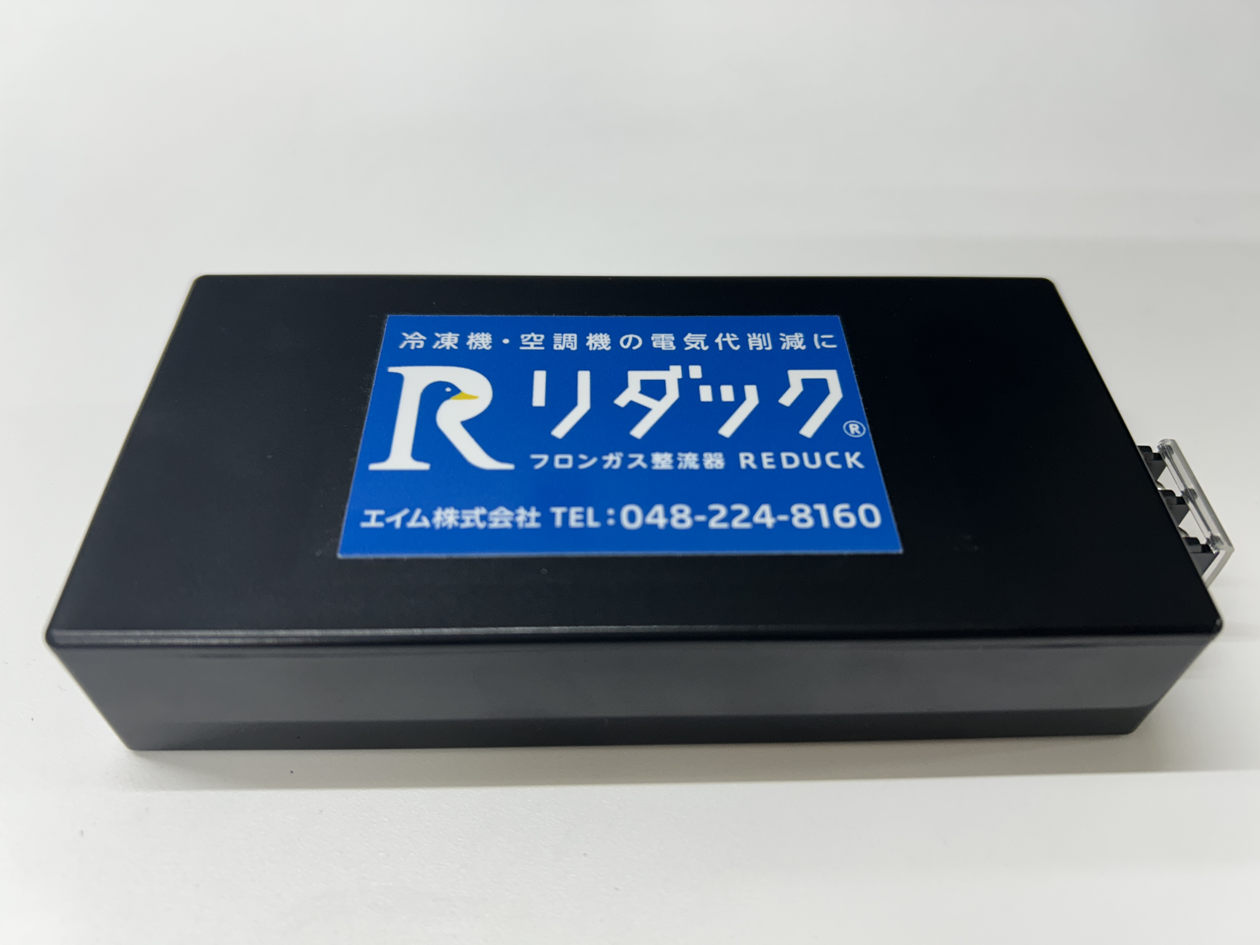 冷凍機の電気代を"買い替えずに15%削減”する省エネ装置リダック