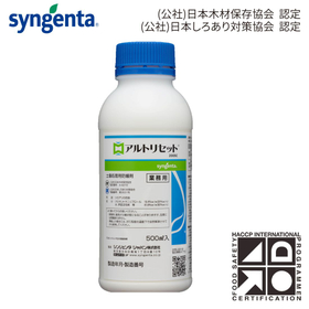 アルトリセット200SC 製品画像