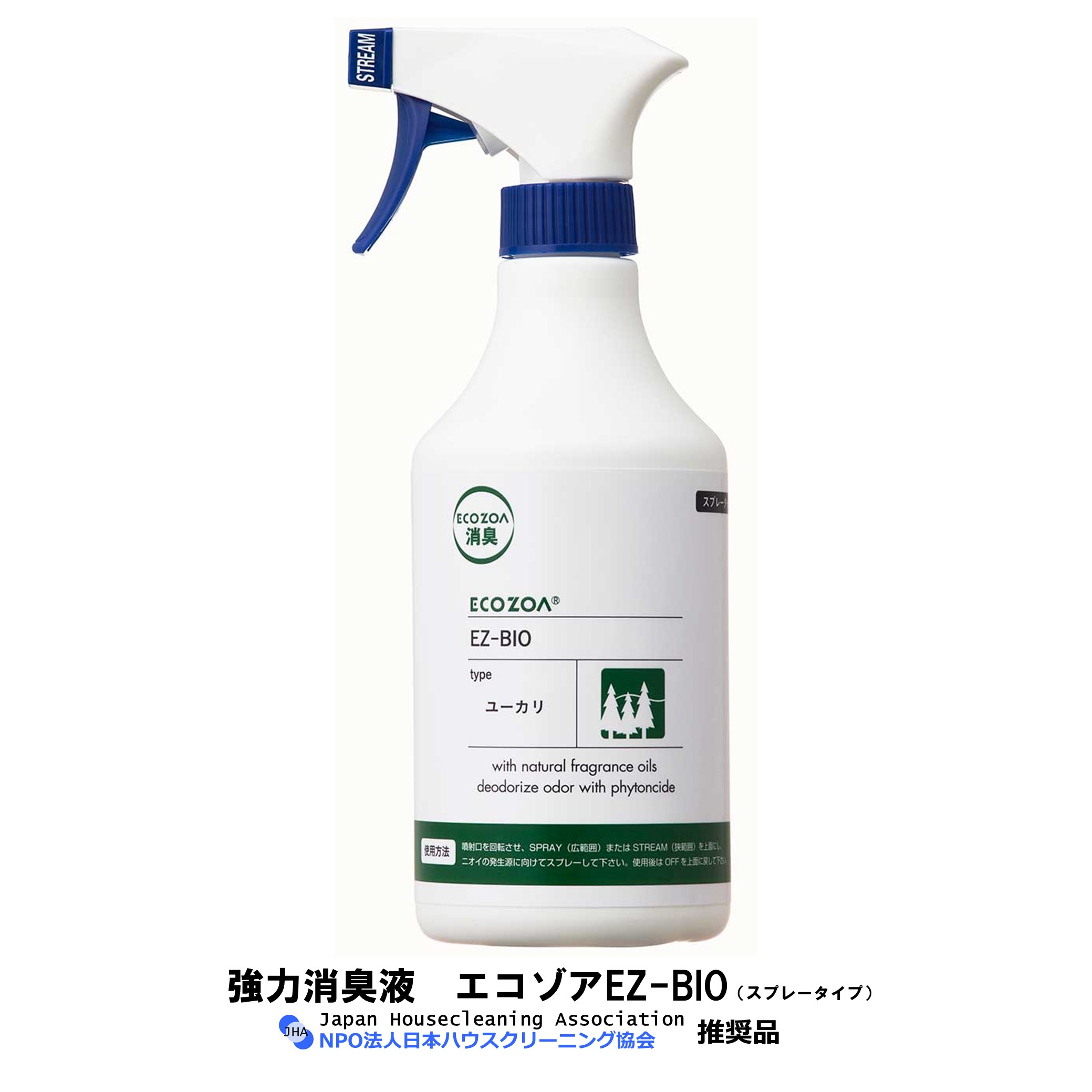 【強力消臭液】ECOZOA『EZ-BIO』 