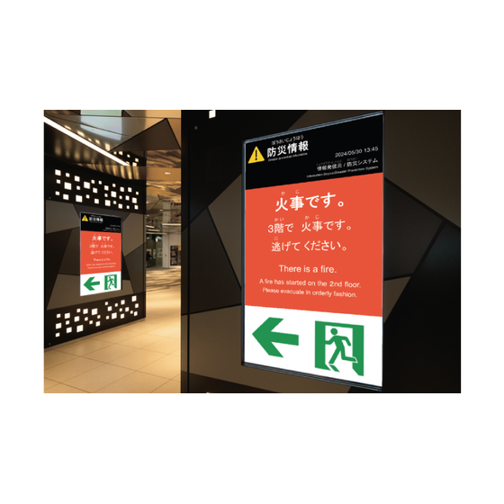 緊急割り込みシステム.png