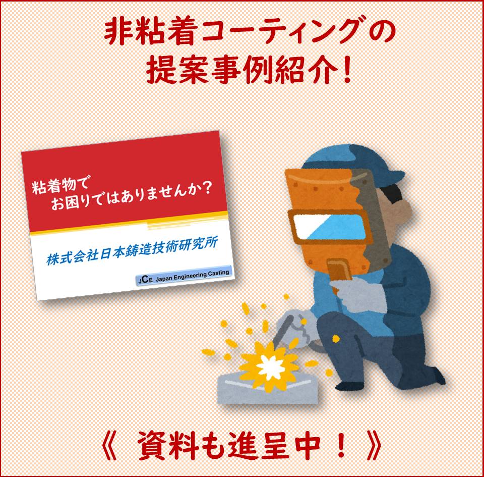 【提案事例】ラベルの製造装置のロールのコーティング