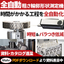 測定を『全自動化』する 表面粗さ／輪郭形状測定機シリーズ