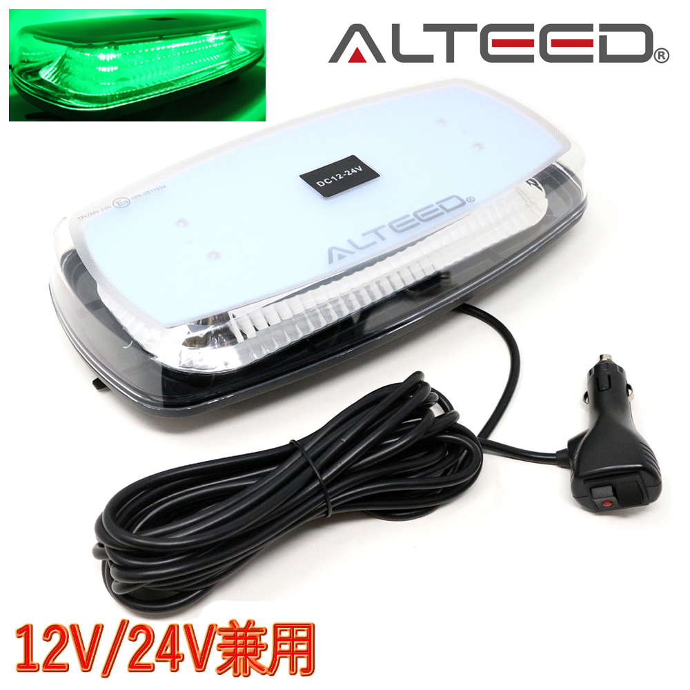 LED回転灯/フラッシュライト/パトランプ LED112C-G アルティード | イプロスものづくり