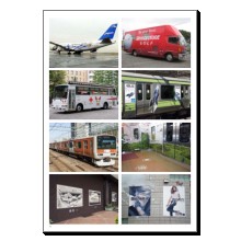 ラッピング広告 総合カタログ【自動車、鉄道、エスカレーター…】