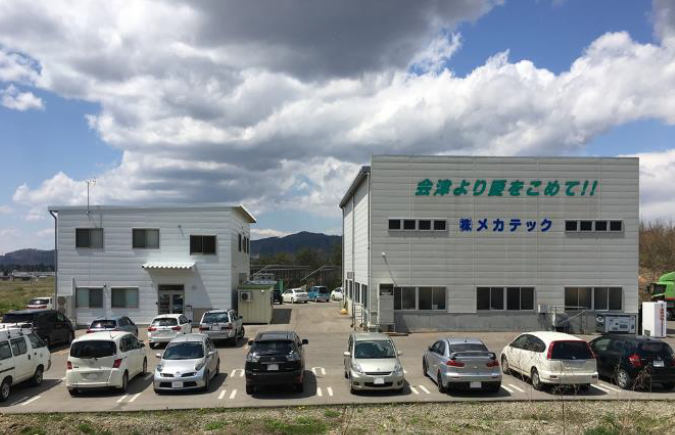 株式会社メカテック 工場紹介