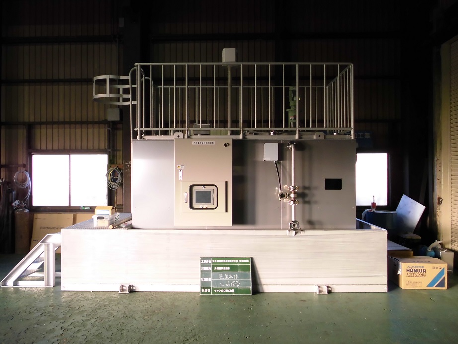 設備製造受託（アウトソーシング）