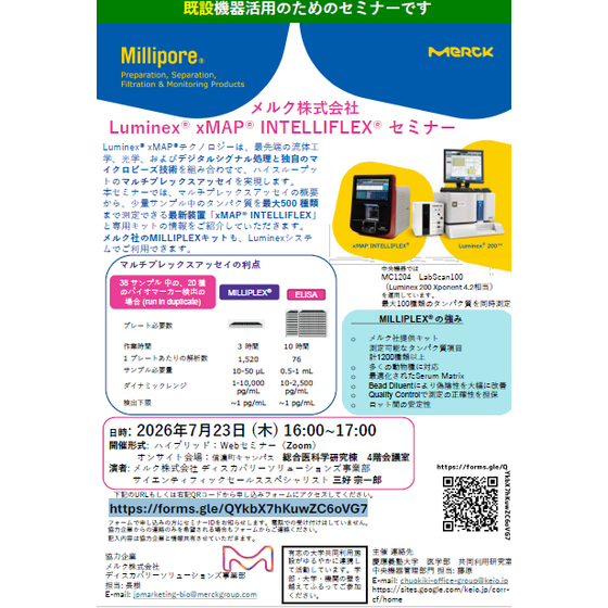スクリーンショット 2026-07-07 174749.png