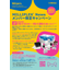 MILLIPLEX Newsメンバー限定キャンペーン
