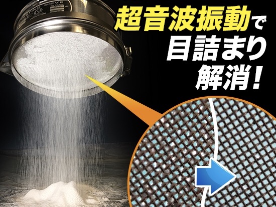 【塗料向け】光沢を向上させる微細粉体分級
