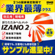 IZANO2610_ipros_2.jpg