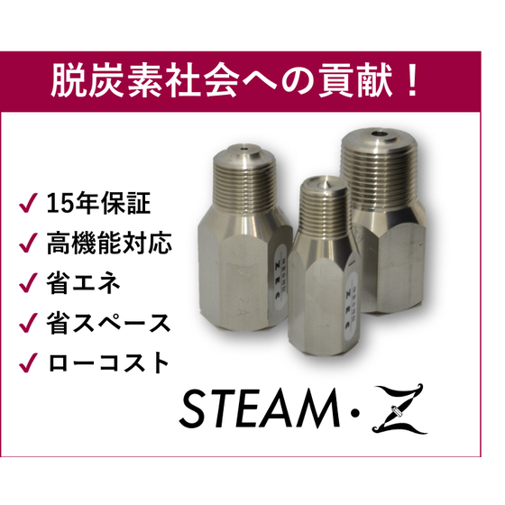 steamz.jpg