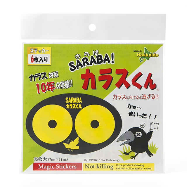 カラス忌避ステッカー「SARABAカラスくん」