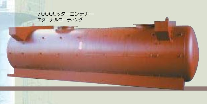 高耐食性ライニング材『エターナル』