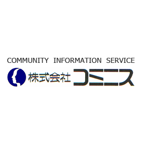 システム開発会社を選ぶ時に、よくある質問