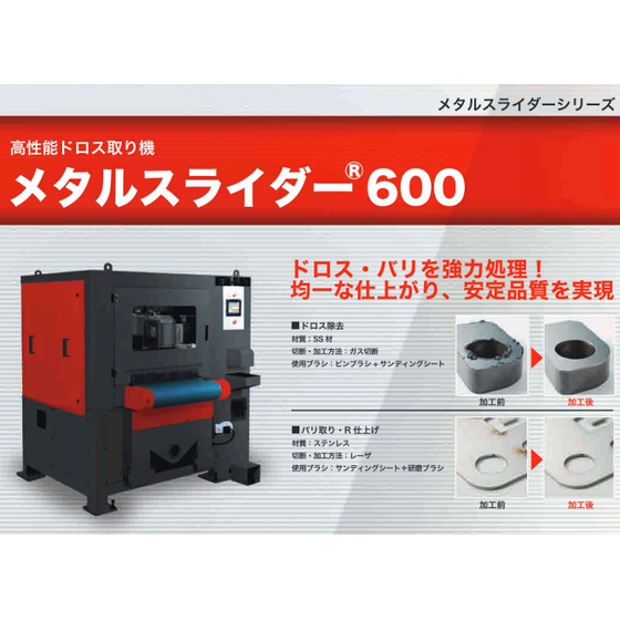 メタルスライダー600画像.png