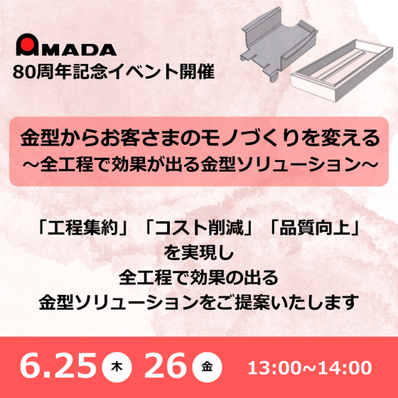 工程集約 (1).png