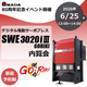 SWE-3020i?イベント.png