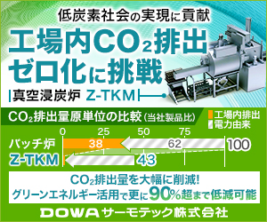 【航空宇宙向け】真空浸炭炉『Z-TKM』
