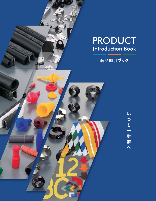 【造船向け】IWATA商品紹介ブック