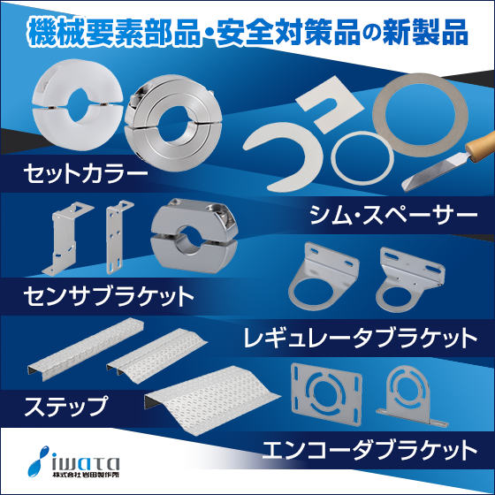 1014_iwata_560_560_145975.png