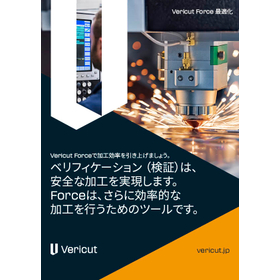 【ロボット向け】NCプログラム最適化ソリューション Force